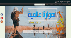 Desktop Screenshot of nukhab.com