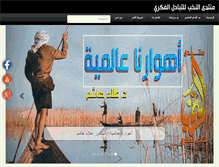 Tablet Screenshot of nukhab.com